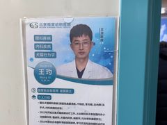 -北京观赏动物医院·24小时大型综合·猫专科·异宠专科