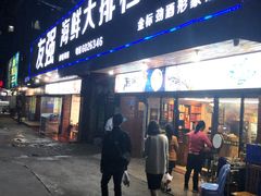 门面-友强·23年特色海鲜大排档(厦门店)