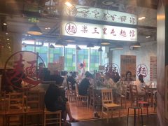 -文三里屯面馆(三里屯店)