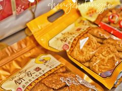 -诚志饼家·小凤饼非遗传承(中山六路店)