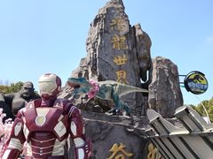 -自然谷恐龙园
