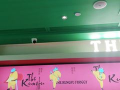 -蛙小侠(五象万象汇店)