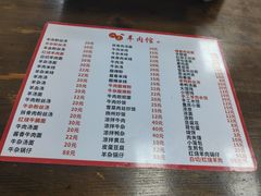 -老七宝热气羊肉馆