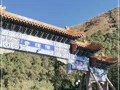 -潭柘寺景区