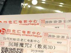 -和美电影艺术中心(万国城店)