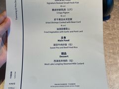 -九里云松·天香餐厅
