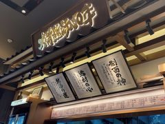 -味千拉面(中盛广场店)