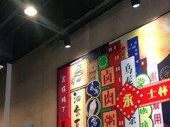 -永和大王(茉莉上新·共和新路店)
