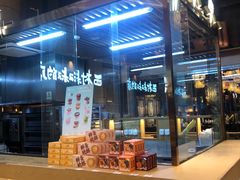 -西村叔叔的店·面包·甜品·蛋糕(清河万象汇店)