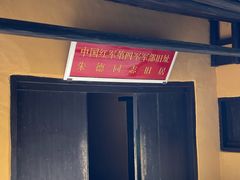-毛泽东同志旧居