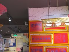 -望庐说·本地菜馆