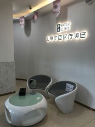 -华臣医疗美容
