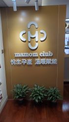 -Mamom club 慢会所(爱丁堡店)