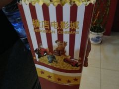 -横店电影城(王府井店)