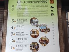 -知味观(湖滨店)