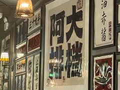 -阿大排档(长春这有山店)