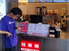 -桂桂茶(赤峰站店)