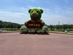-云幽谷旅游区