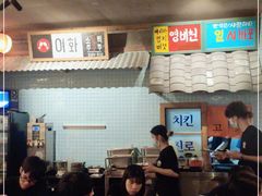 -789韩料食堂(创意产业园店)