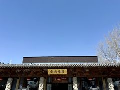 -爱新觉罗皇家博物院