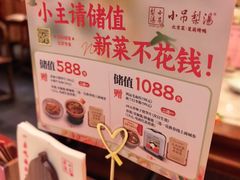 -小吊梨汤·北京菜·烤鸭(鸟巢店)
