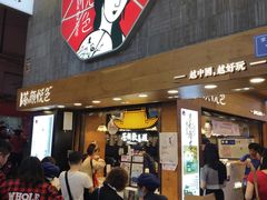 门面-茶颜悦色(长郡步行街口店)
