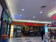 -都市快车(南五马路店)