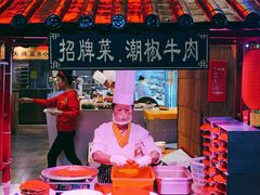 -潮火锅·麻辣牛肉火锅(观音桥方圆·LIVE店)