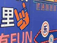 -范湖(地铁站)