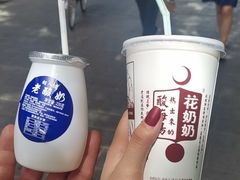 -花奶奶酸梅汤·晨晨的店(大皮院西口店)