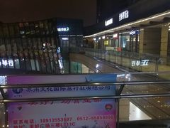 -万科美好广场