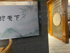 -不倒翁·安徽名菜楼(步行街店)