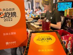 -东来土菜馆(民祥园路店)