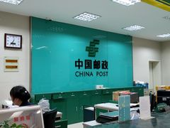 -中国邮政储蓄银行(工业园区营业所)