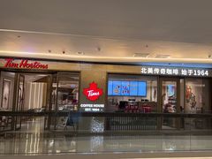 -Tims天好咖啡·贝果(东方广场店)