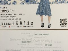 -国家会展中心（上海）虹馆EH