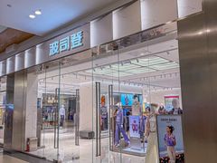 -杉杉奥特莱斯广场(哈尔滨店)