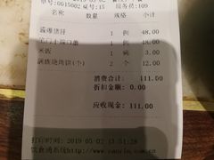 账单-那家小馆•北京菜•烤鸭(中关村店)