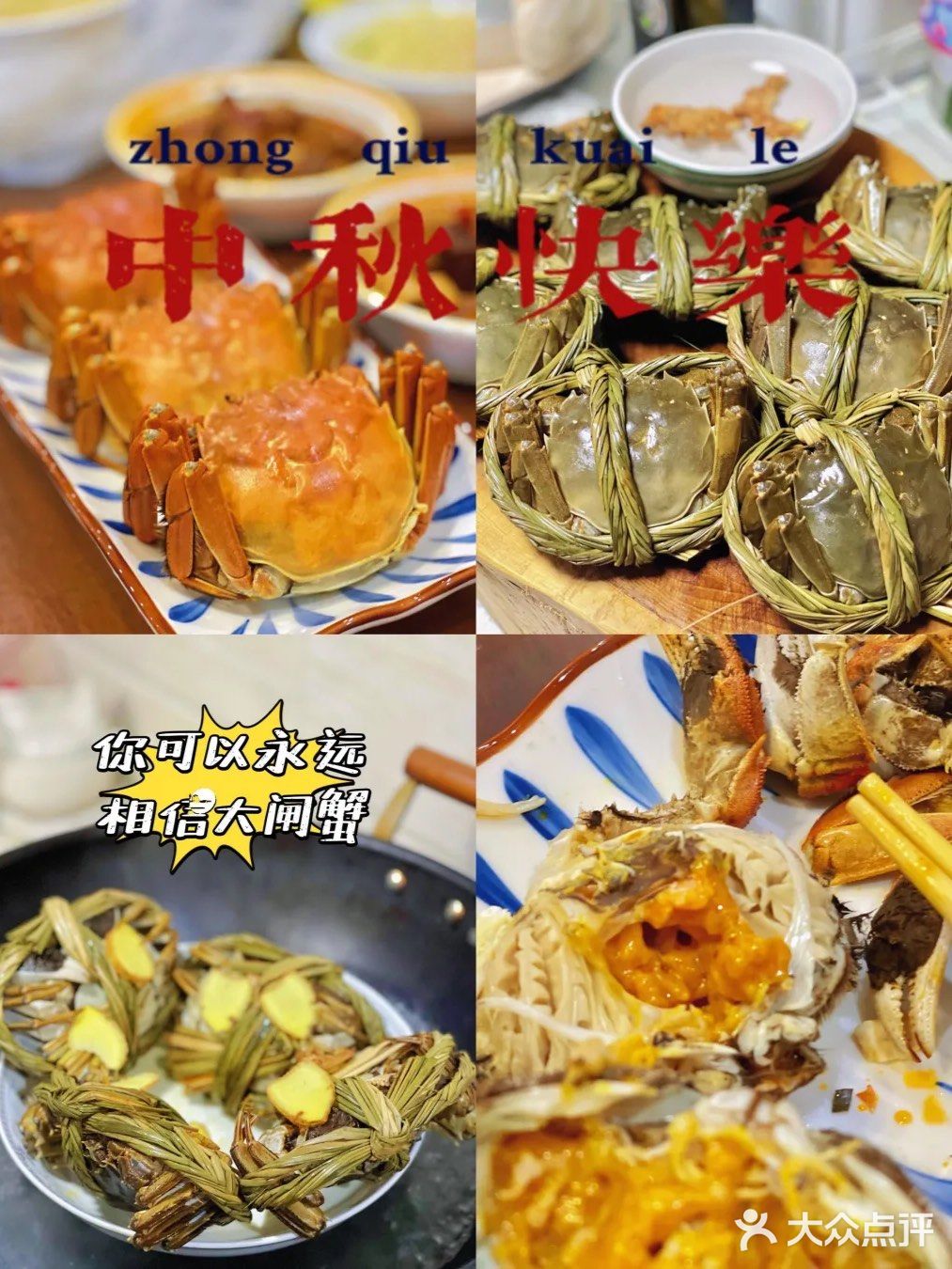 生活碎片 | 你可以永远相信大闸蟹🦀✔️