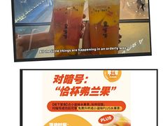 -果呀呀(凯德广场店)