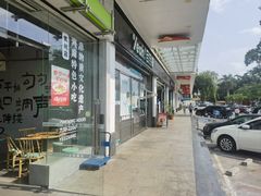 -自然椰·海南清补凉(海月广场店)