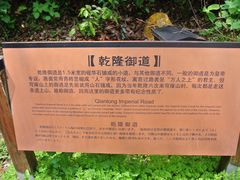 DSC_0637-穹窿山景区