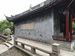 -定园