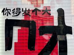-东郎电影创意产业园(郎家园店)