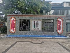 -南通濠河风景名胜区