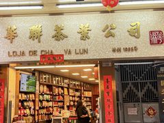 -华联发展销售中心(十月初五街店)
