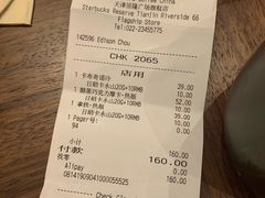 账单-星巴克臻选(天津恒隆广场旗舰店)