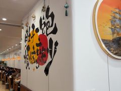 -春水锅贴·传统鲁菜(大明湖店)