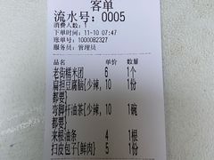 -正南齐北·老街糯米团(洪崖洞店)