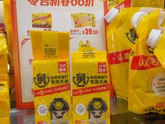 -老娘舅(吴山路店)